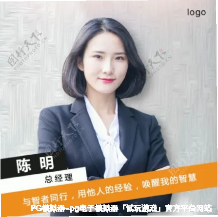 宫威稳