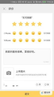 杨思萱